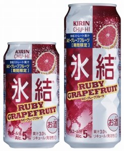 キリン「氷結」にルビーグレープフルーツ