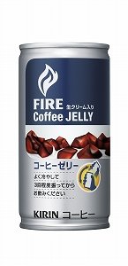 「ファイア」がゼリーになった!?