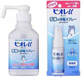 15秒でバイ菌退治、スプレー式消毒液