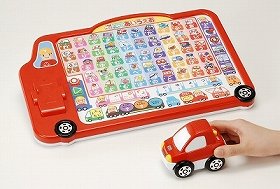 ミニカーで言葉を覚える知育玩具？