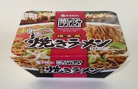 ご当地B級グルメをカップで！　第1弾は「博多風焼きラーメン」