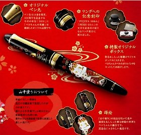 ペコちゃんの蒔絵入り万年筆