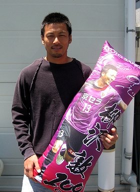 Jリーグ柳沢選手の「抱き枕」、限定100個で発売