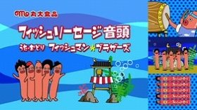 「フィッシュソーセージ」キャラによるスペシャルWebサイトを展開