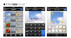 電通と慶應SFC、「ジブンCM」作成用iPhoneアプリを提供