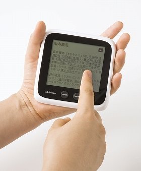 PCやネット使わずに「ウィキペディア」