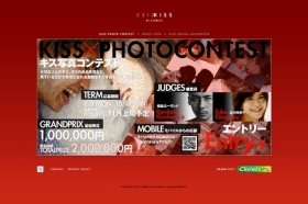 優秀賞に100万円、キャドバリー・ジャパンが「素敵なキス写真」募集中　