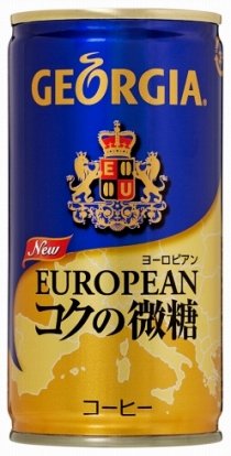 10年8月23日発売の新商品「ジョージア ヨーロピアン コクの微糖」