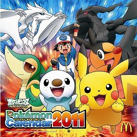 マクドナルド「ポケモンカレンダー2011」　数量限定で発売