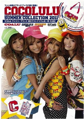 109系「ココルル」ムック本　夏にピッタリのアイテム付き