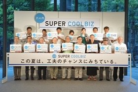 「丸の内SUPER COOLBIZ」がキックオフ・イベント、街全体で「クール」追求