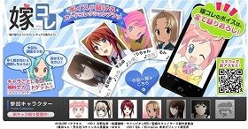 アニメキャラの声聴ける　カードコレクションアプリ「嫁コレ」