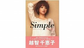 一日50万アクセス！　越智千恵子さんブログ本できた