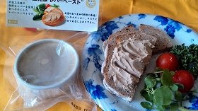 【ご当地グルメ食べまくり】山形・平田牧場のレバーペーストと相性抜群なパン
