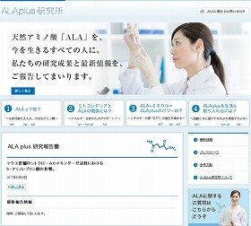 「ALAplus 研究所」のwebサイト