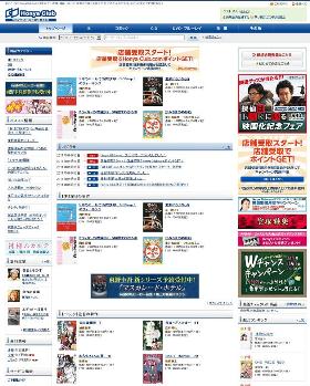 サイトで購入・書店で受け取り　「Honya Club.com」新サービス満載でオープン