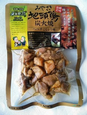 【ご当地グルメ食べまくり】やわらかで味わい深い宮崎地鶏