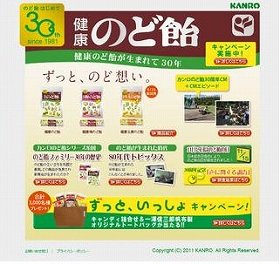 「健康のど飴」30周年、一澤信三郎帆布トートバッグ当たるキャンペーン実施中