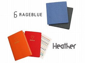 「RAGEBLUE」「Heather」の2012年版手帳