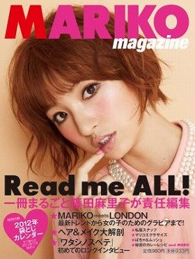 「MARIKO magazine」表紙