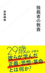 中国・ミャンマー国境「独裁国家」の潜入記
