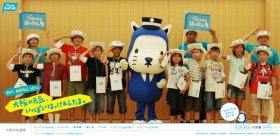 大阪市交通局「OSAKAはっけん隊」、小学生300人の活動記録公開中！