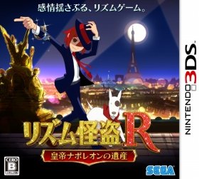 セガ、3DS新作「リズム怪盗R」のウェブ体験版を配信開始
