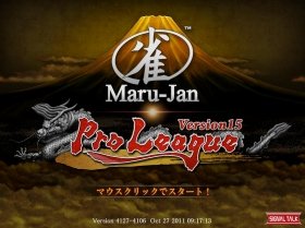 Maru-Jan、最高位戦日本プロ麻雀協会と提携してリーグ戦を開幕