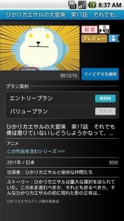 AKBのコントも楽しめる！ 「ひかりTVもばいる」開始