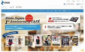 「週刊東洋経済」、「VOGUE JAPAN」が100円で読める！