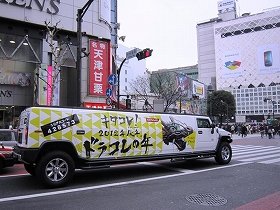渋谷の街中を走る「ドラコレ」のラッピングカー
