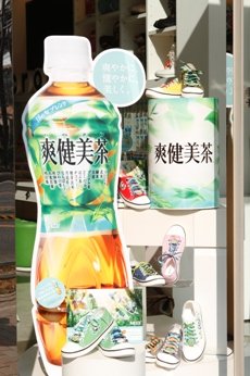 3万人に当たる！クロックスコラボ「爽健美シューズ」