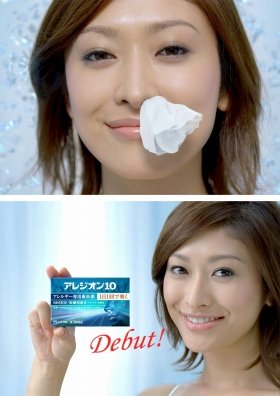 「アレジオン10」新テレビCM「CLEAR？」篇のワンカット（上下）