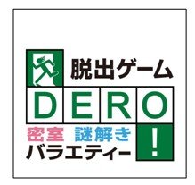 日テレ「脱出ゲーム DERO！」がモバゲーに