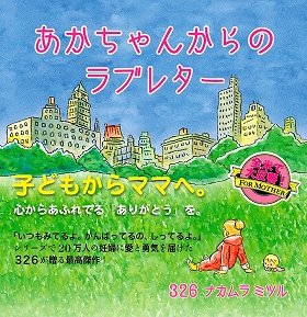 
赤ちゃんにとってママはかけがえのない存在