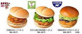 「はかた地どり明太高菜バーガー」などご当地バーガー3種、ロッテリアが限定店舗で販売
