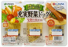 あっためるだけ！　「充実野菜ドッグ」