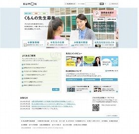 気になることはwebサイトで