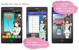 お気に入りの声優が毎朝でてくる「萌えテレ」