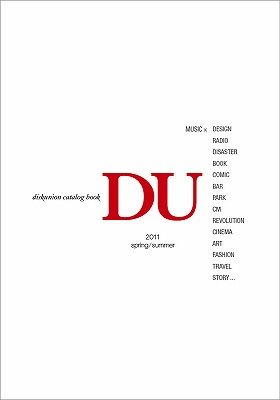 ディスクユニオンのこだわりガイド「DU（ディー･ユー）」創刊