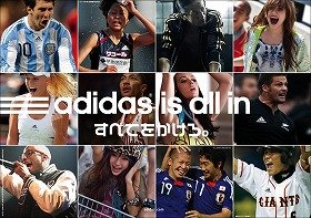 「adidas is all in すべてをかけろ。」新ブランドメッセージ日本展開を開始