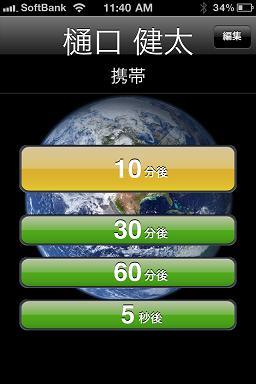 本物そっくりの画面で上司にもバレない！？