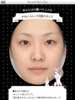 黄金 診断 の 顔 比 『黄金比』を使えば美人顔に♪顔の黄金比率まとめ