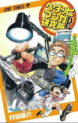 ジャンプ 公認 漫画の描き方 とは J Cast トレンド