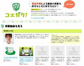 声優への第一歩