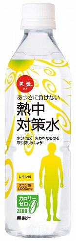 赤穂化成「熱中対策水　レモン味」（147円）