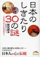 3月3日にひな人形飾る理由、知っていますか？