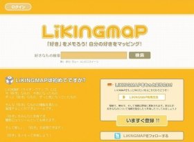 「LiKINGMAP」トップページ