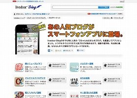 痛いニュース、ハム速など「2ちゃん」まとめブログがアプリ化