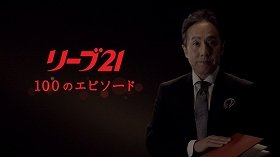 リーブ21の新CMに登場した中村勘三郎さん